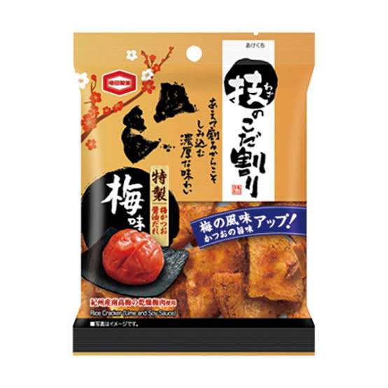 最近一袋一気に食べてしまったお菓子