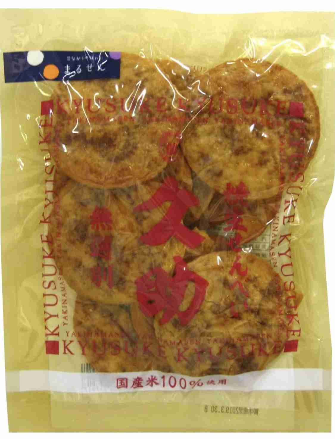 最近一袋一気に食べてしまったお菓子