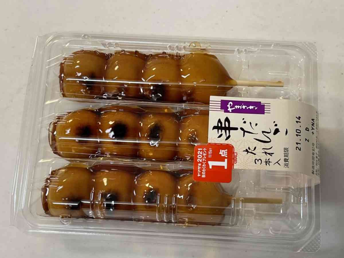 最近一袋一気に食べてしまったお菓子