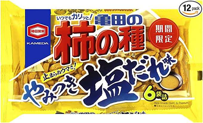 最近一袋一気に食べてしまったお菓子