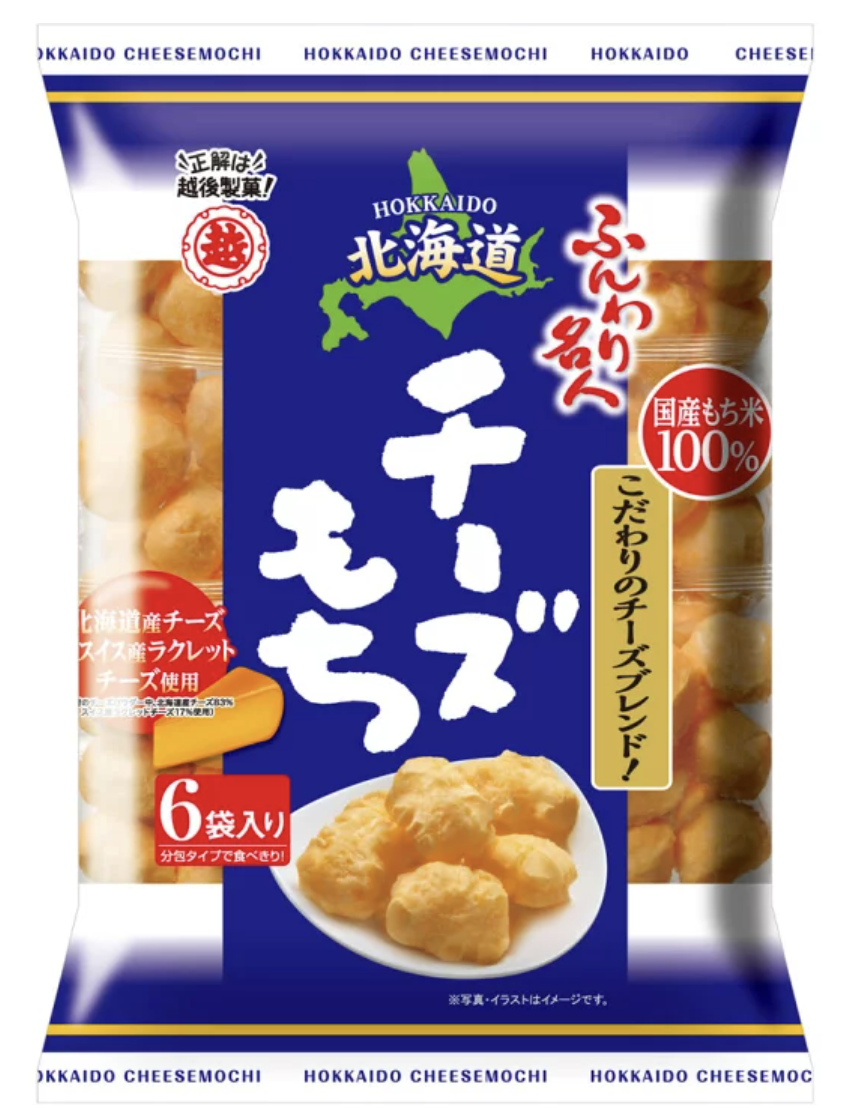 最近一袋一気に食べてしまったお菓子