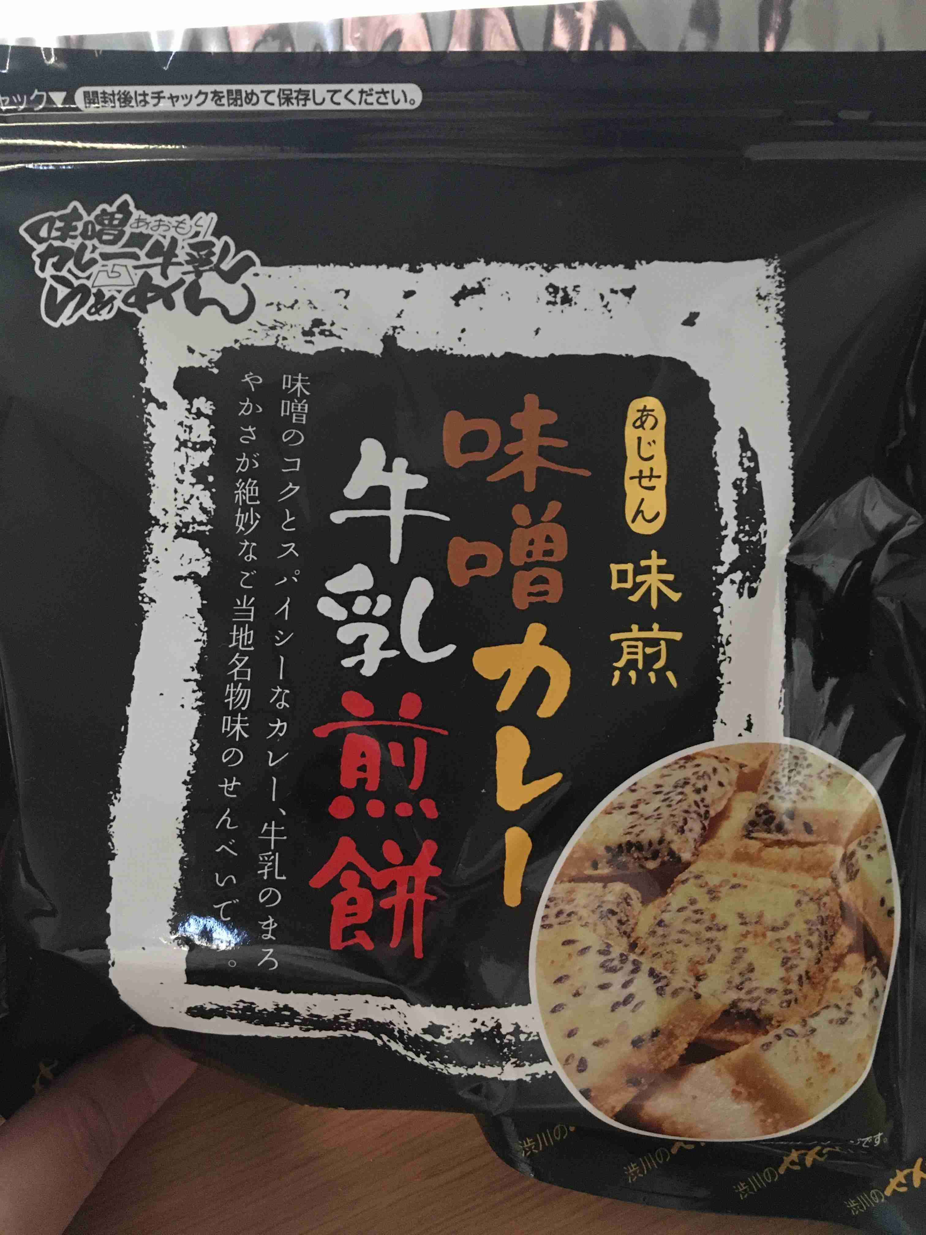 最近一袋一気に食べてしまったお菓子
