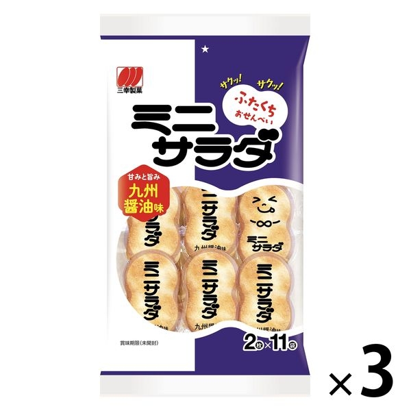 最近一袋一気に食べてしまったお菓子