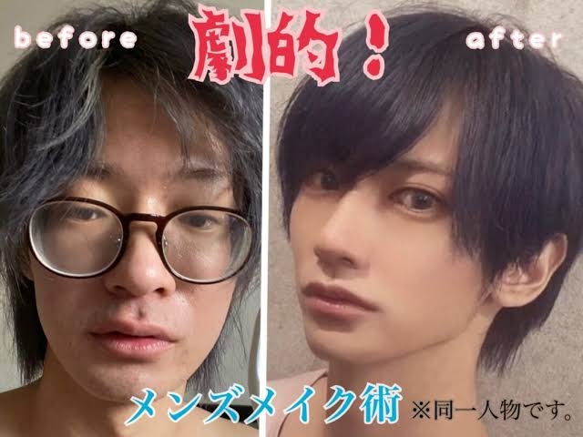 マツコ、メイク男子の現状と女性の反応に驚き 「恋愛対象には…」