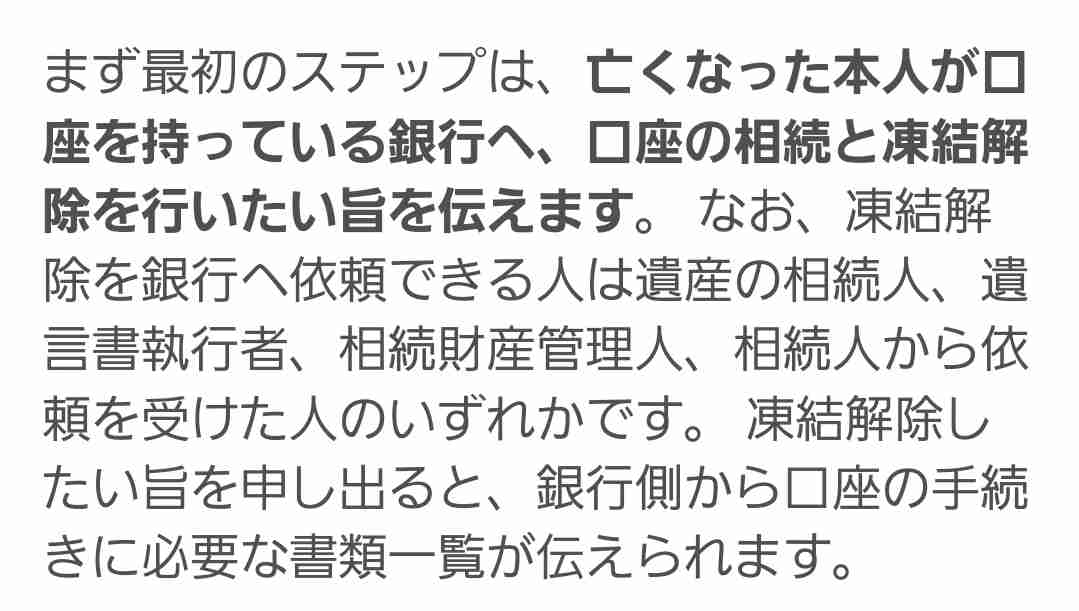 「親が亡くなったら、真っ先にコンビニへ走る」が新常識！相続手続きで困らないためにやるべき、たった一つのこと【税理士が解説】