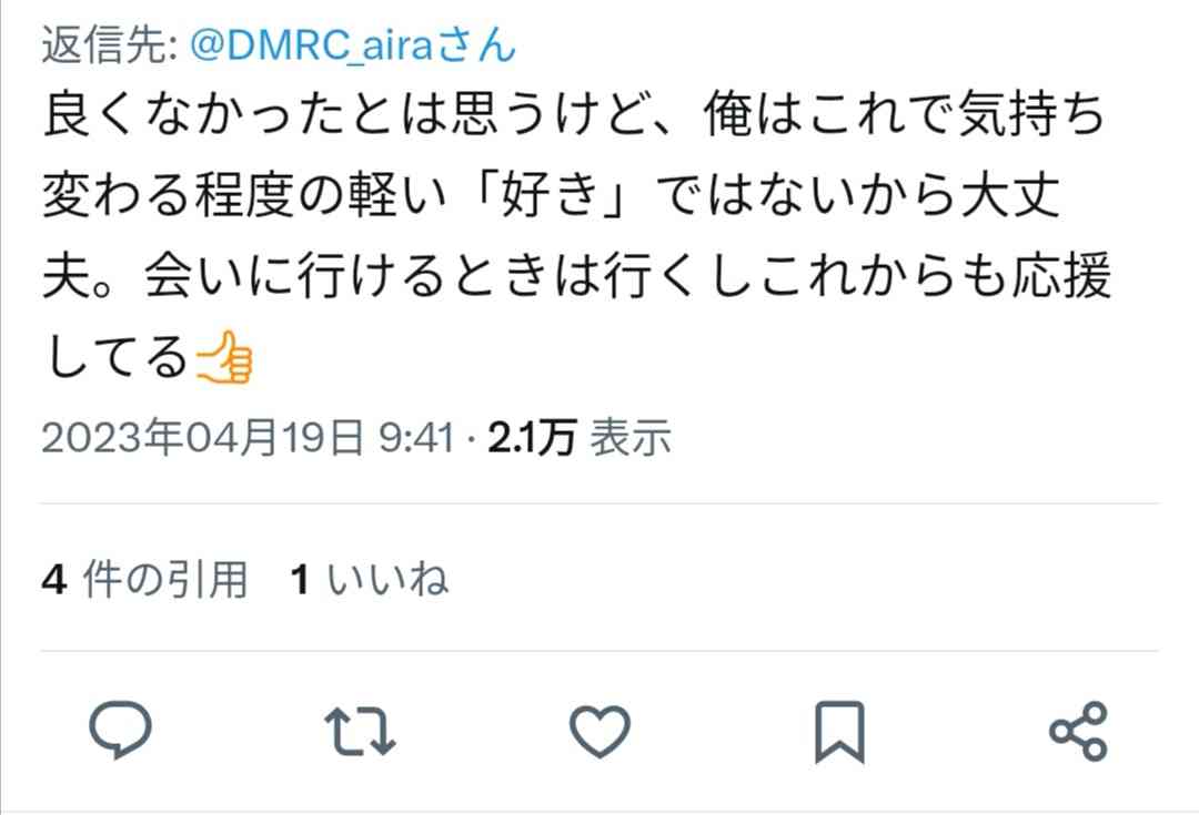 人気アイドル「電車内で騒ぐ」プライベート動画拡散を謝罪　「イチャイチャ＆手繋ぎ」疑惑は否定