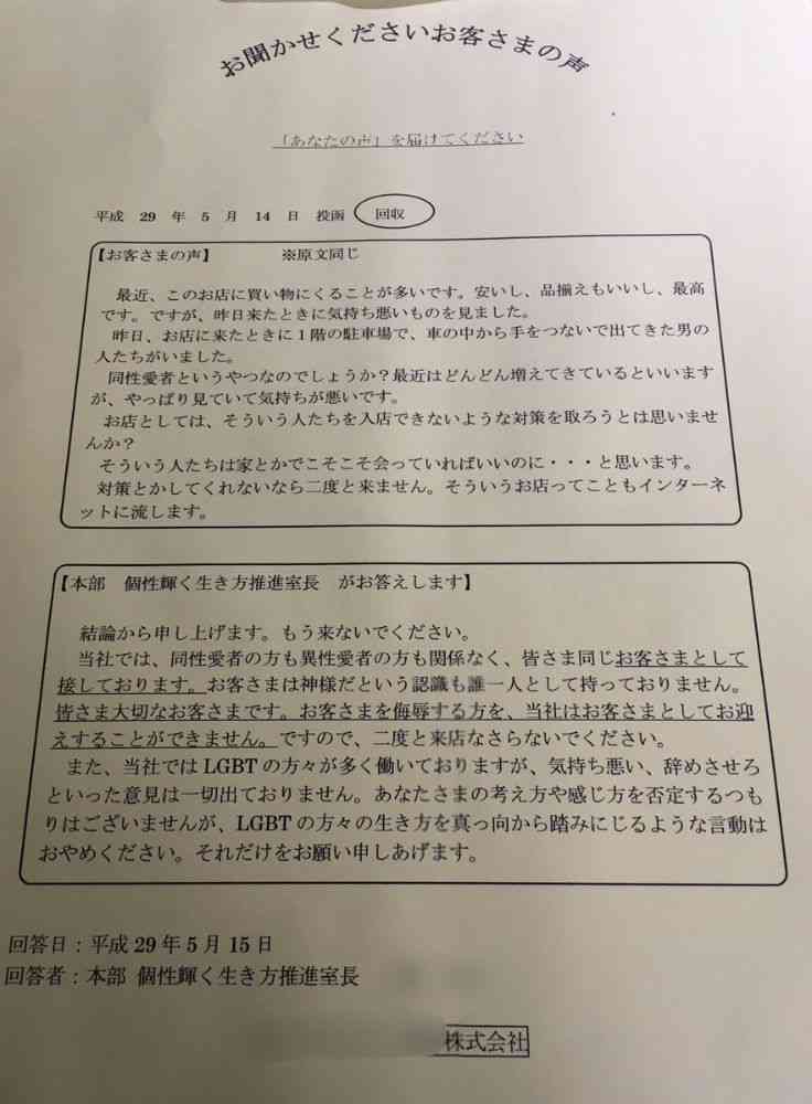 「お客様は神様ではありません」　バス会社がまさかの意見広告...Twitterで注目された「カスハラ対策」2選