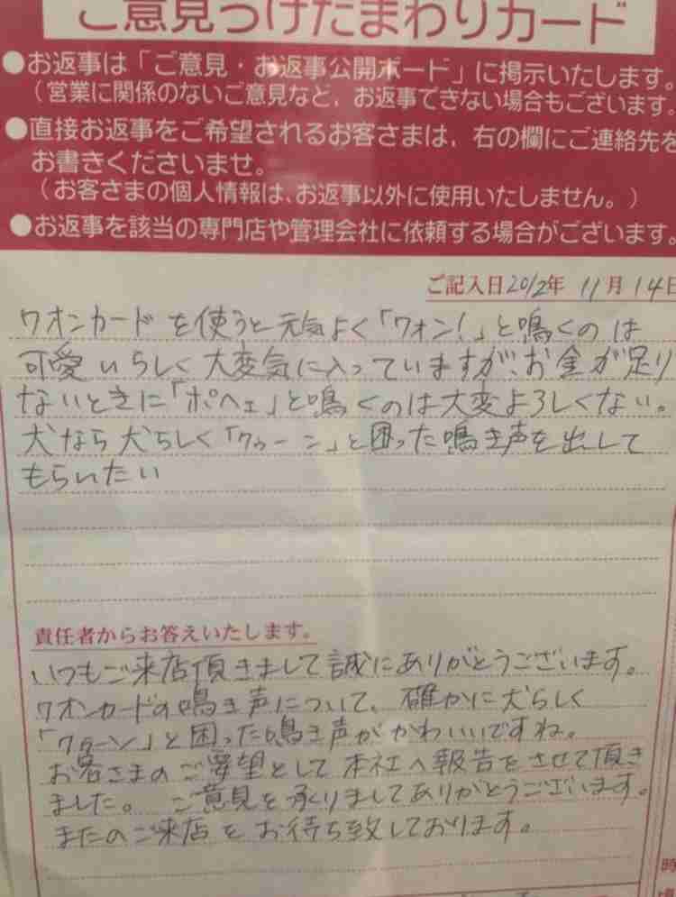 「お客様は神様ではありません」　バス会社がまさかの意見広告...Twitterで注目された「カスハラ対策」2選