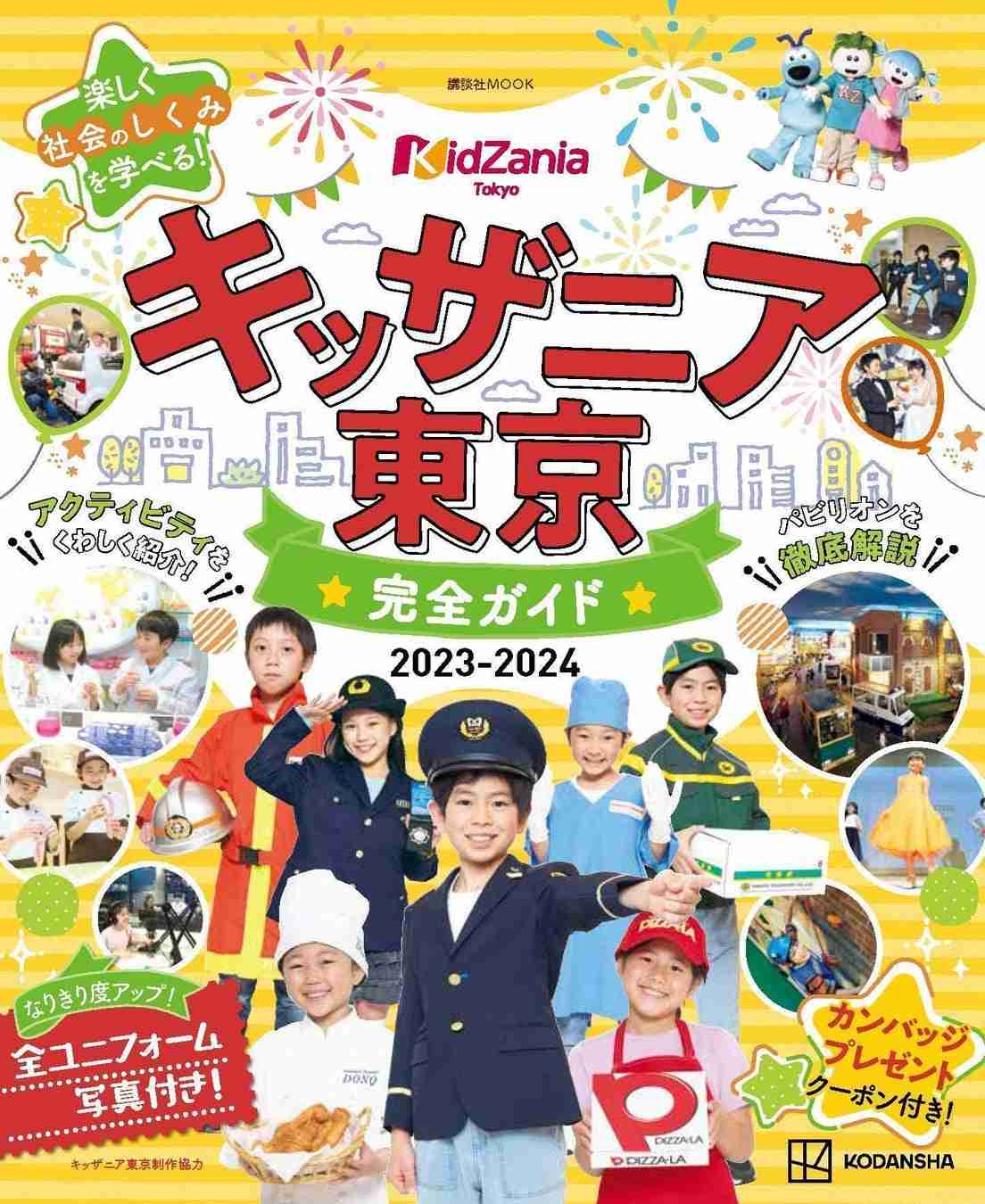 今年ここに行ったことあったらプラス