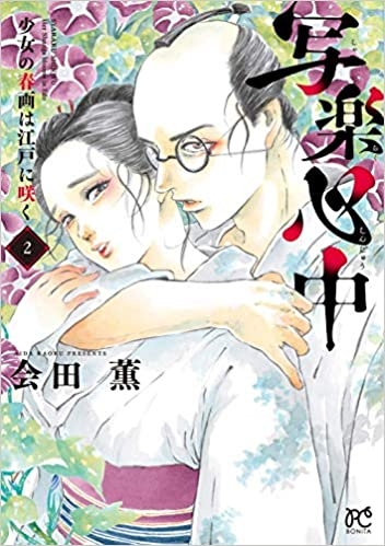 横浜流星、2025年大河主演に決定「大変光栄」 “江戸のメディア王”蔦屋重三郎の生涯を描く
