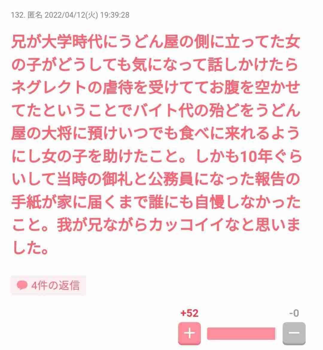 世の中捨てたもんじゃないなってエピソード