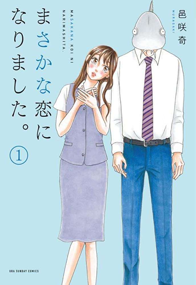 主人公が30代の漫画やドラマや映画