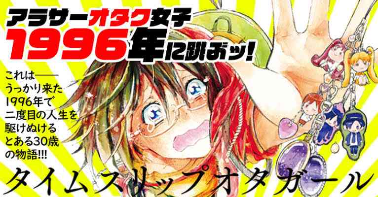 主人公が30代の漫画やドラマや映画