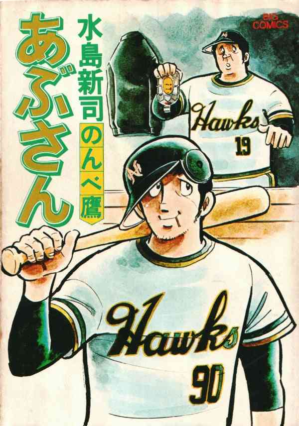 主人公が30代の漫画やドラマや映画