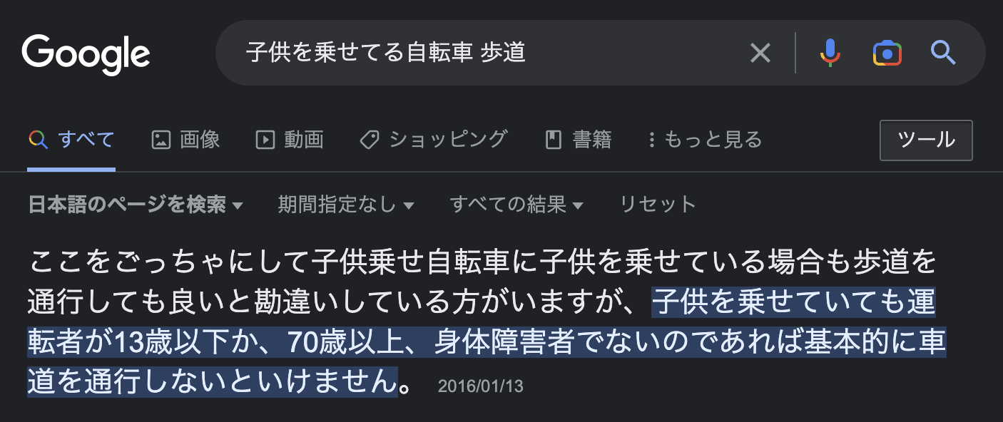 子乗せ自転車の方、自転車レーン使っていますか?