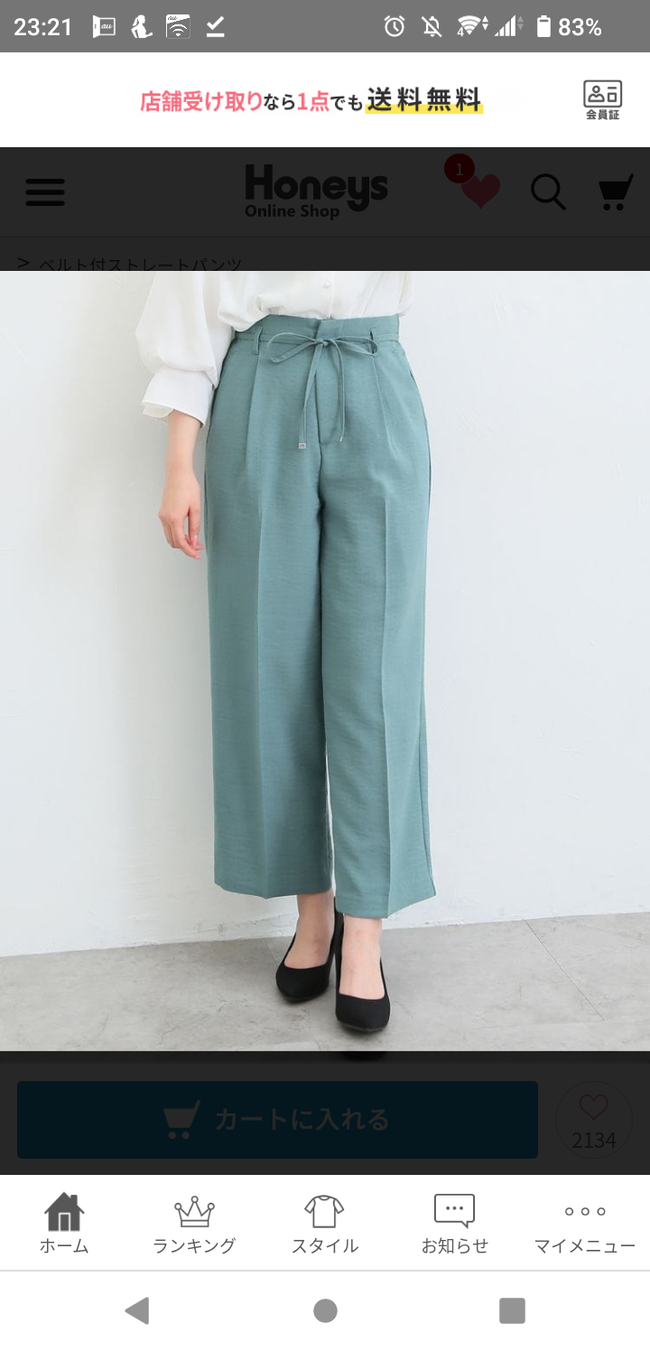 最近ハニーズで購入したもの