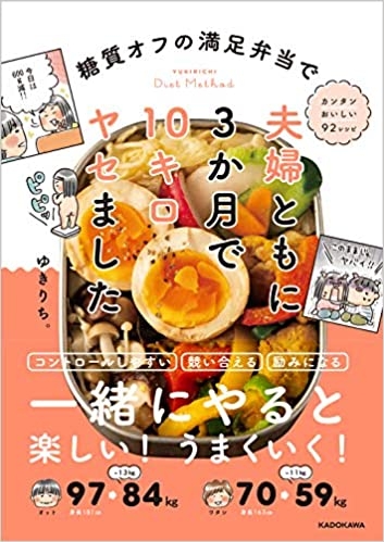 炭水化物抜きでおかずメインのお弁当作り