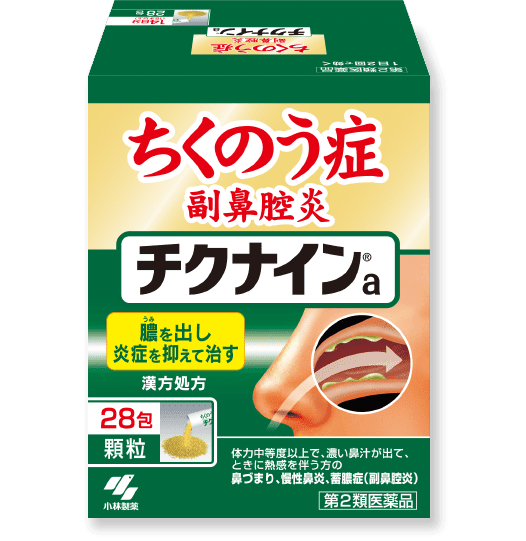 副鼻腔炎に効くもの