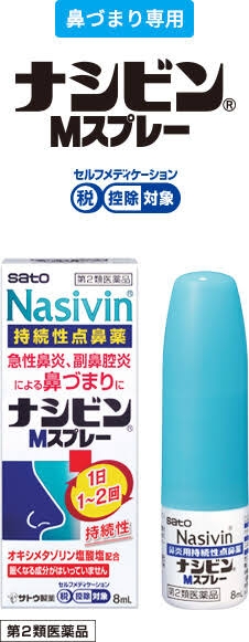 副鼻腔炎に効くもの