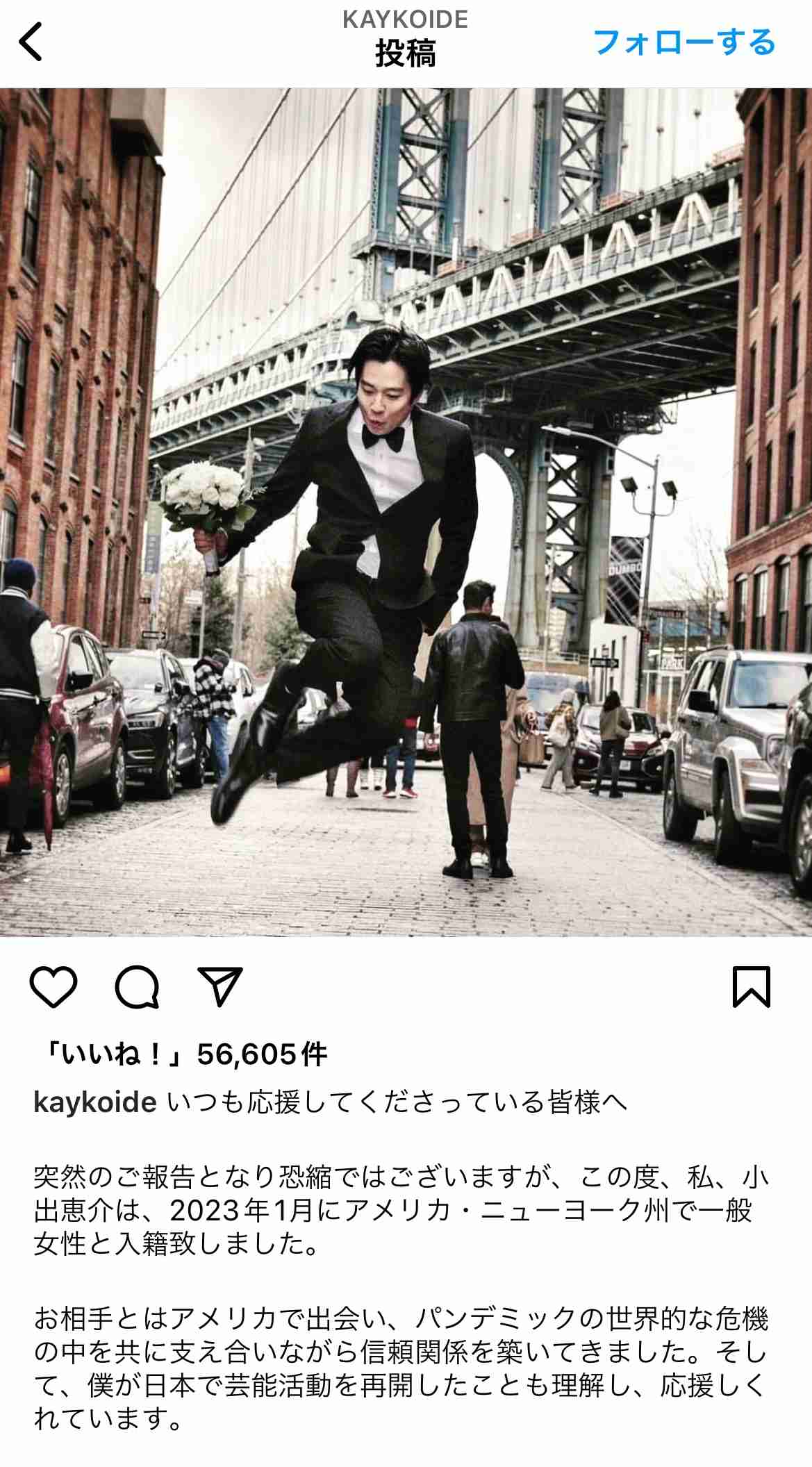 高岡蒼佑、ある俳優にとんでもない