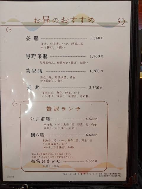 外食で優柔不断なガル民
