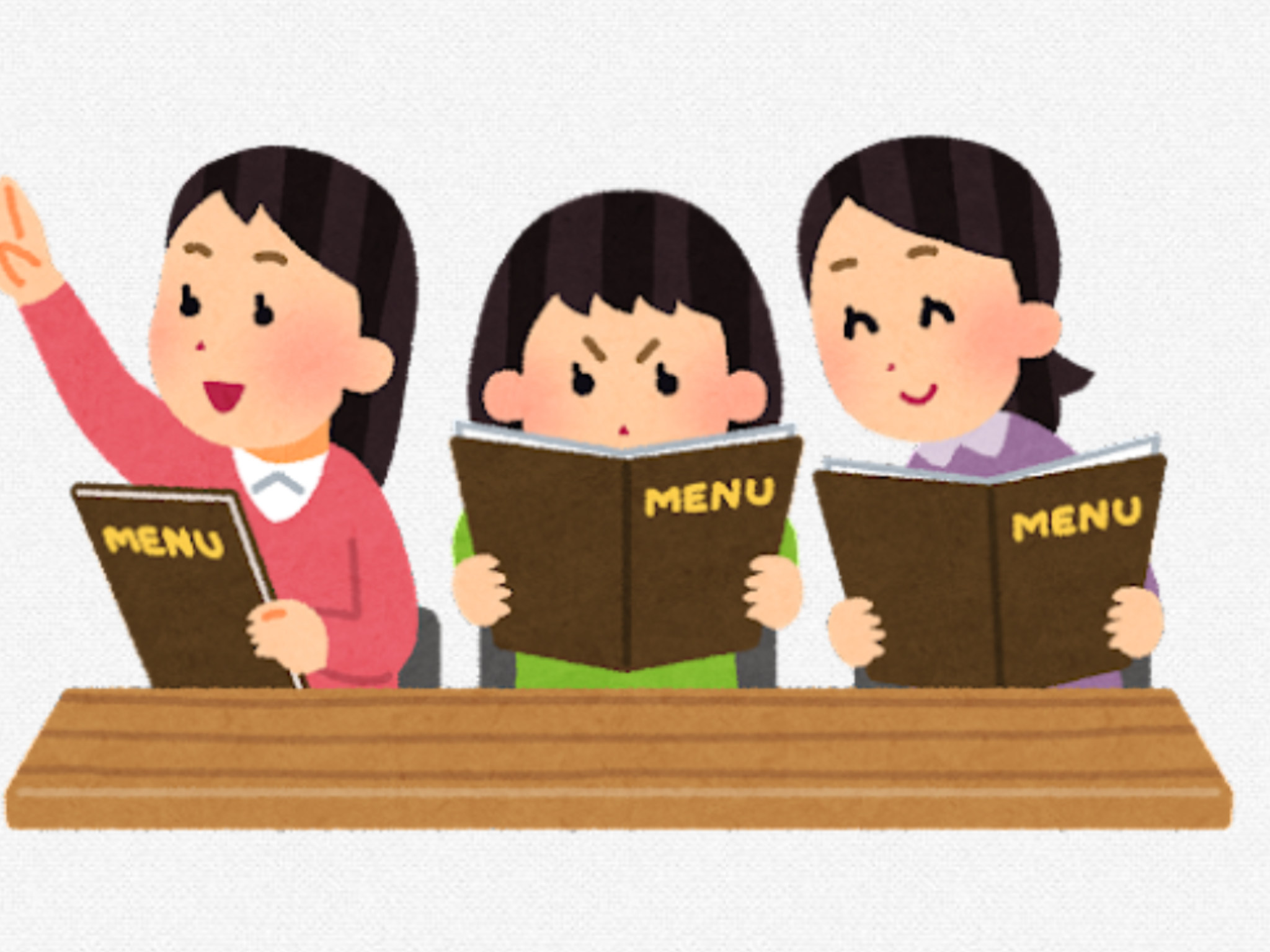 外食で優柔不断なガル民