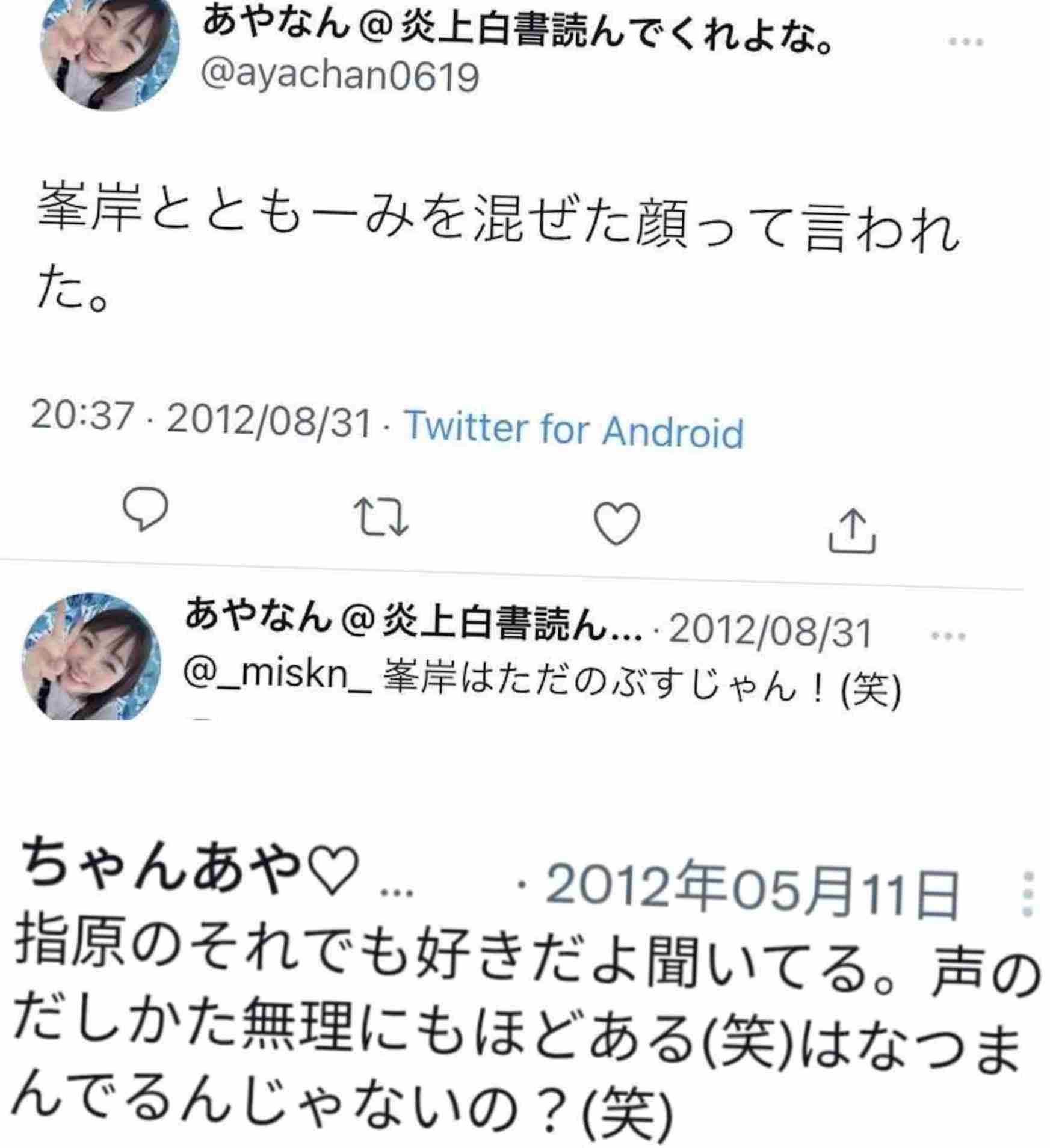 あやなんがアンチコメントへの反撃宣言！「言われた瞬間に叩き潰す」