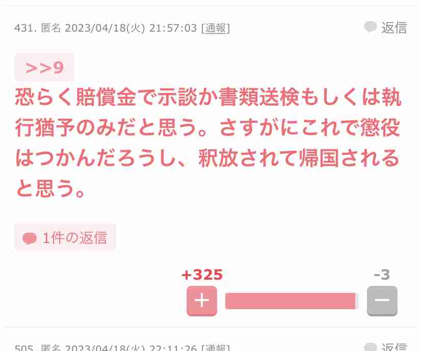 【続報】日本人女性を殴打 フランス人の男を釈放 六本木であきれた犯行 コンビニ弁当落として「弁償」トラブルに