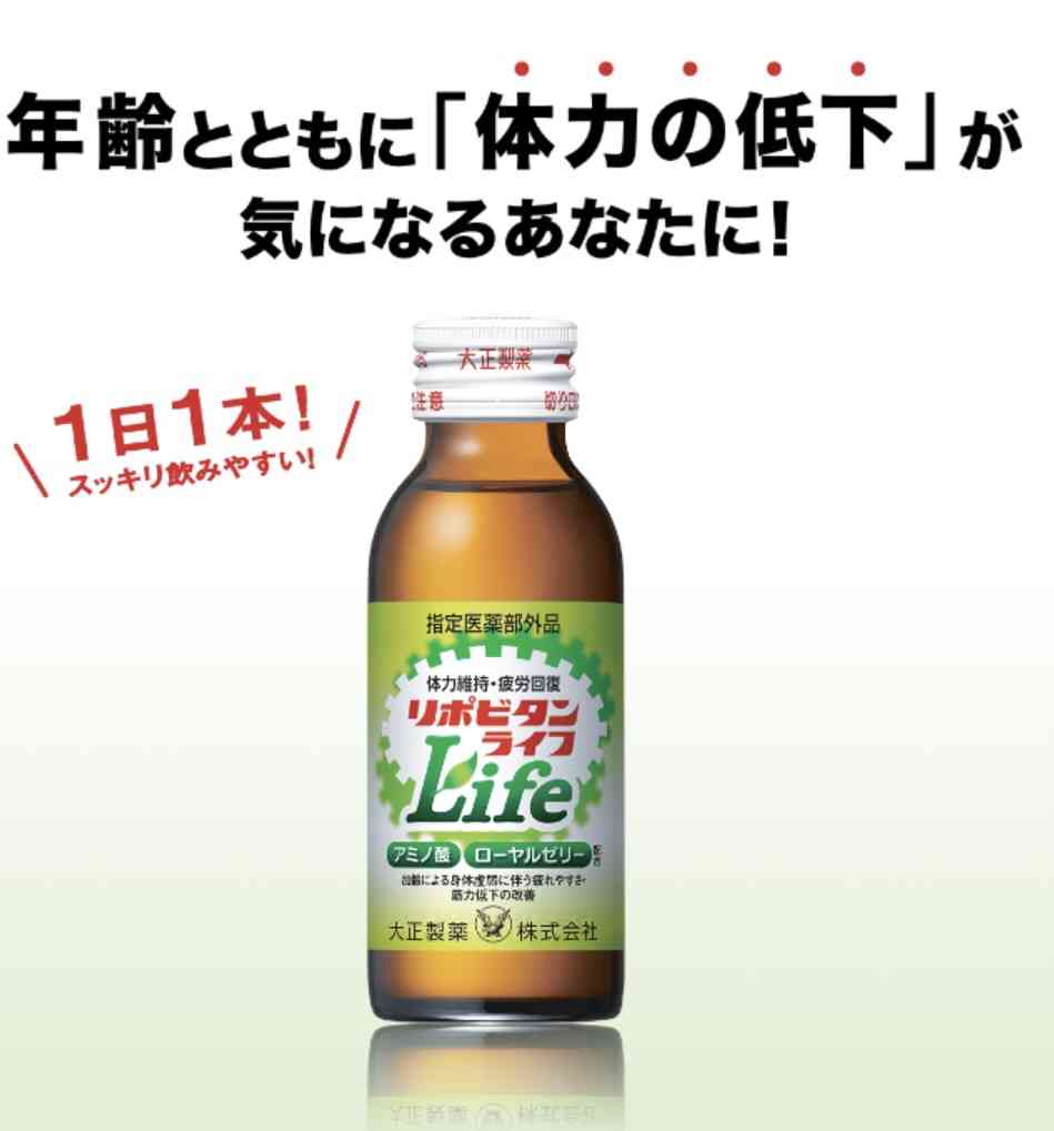 栄養ドリンクは何派ですか？