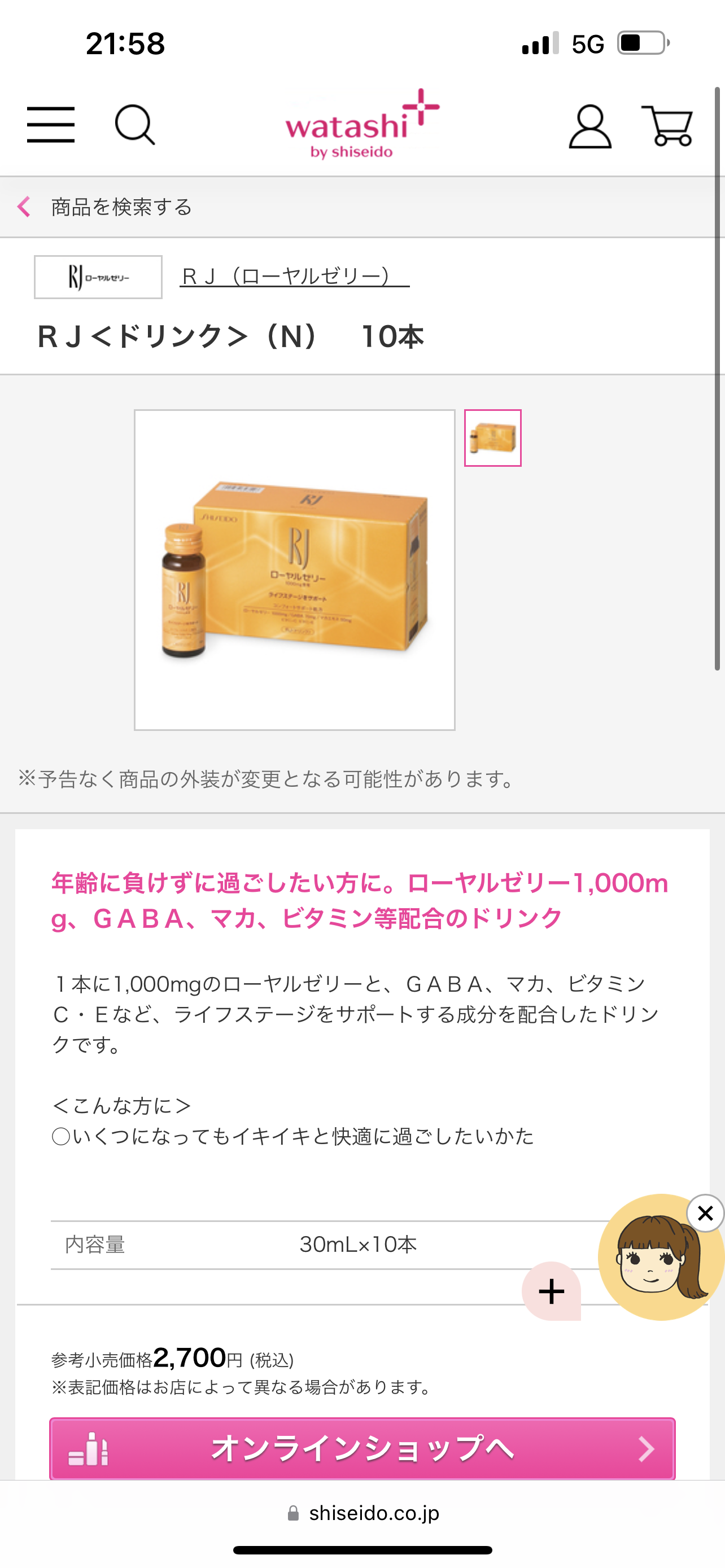 栄養ドリンクは何派ですか？