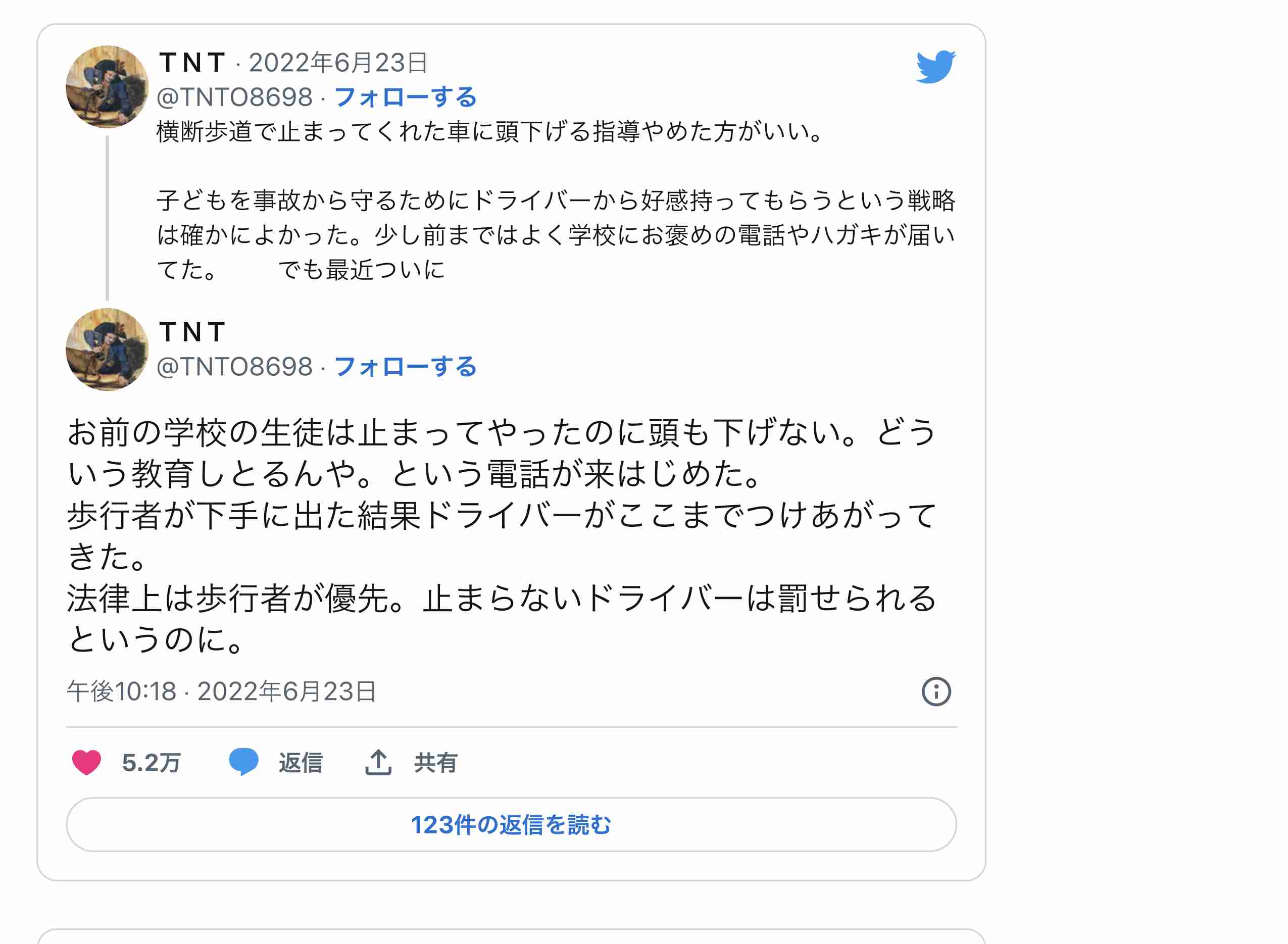 なぜ一時停止できない？横断歩道の手前で“止まらない車”が多過ぎる ドライバーの本音は？ 違反点数２点・反則金9000円なのに…