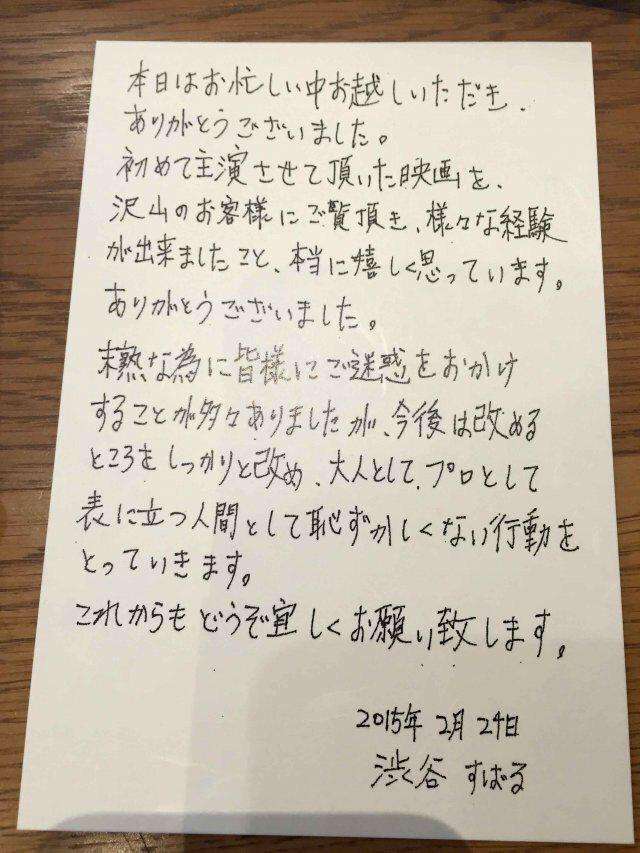 元・関ジャニ∞の渋谷すばるが関ジャニ楽曲をライブ披露で賛否、背景にある関ジャニファン「ブロック事件」