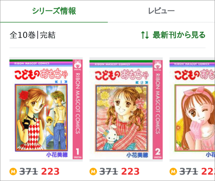 おすすめの漫画アプリ！
