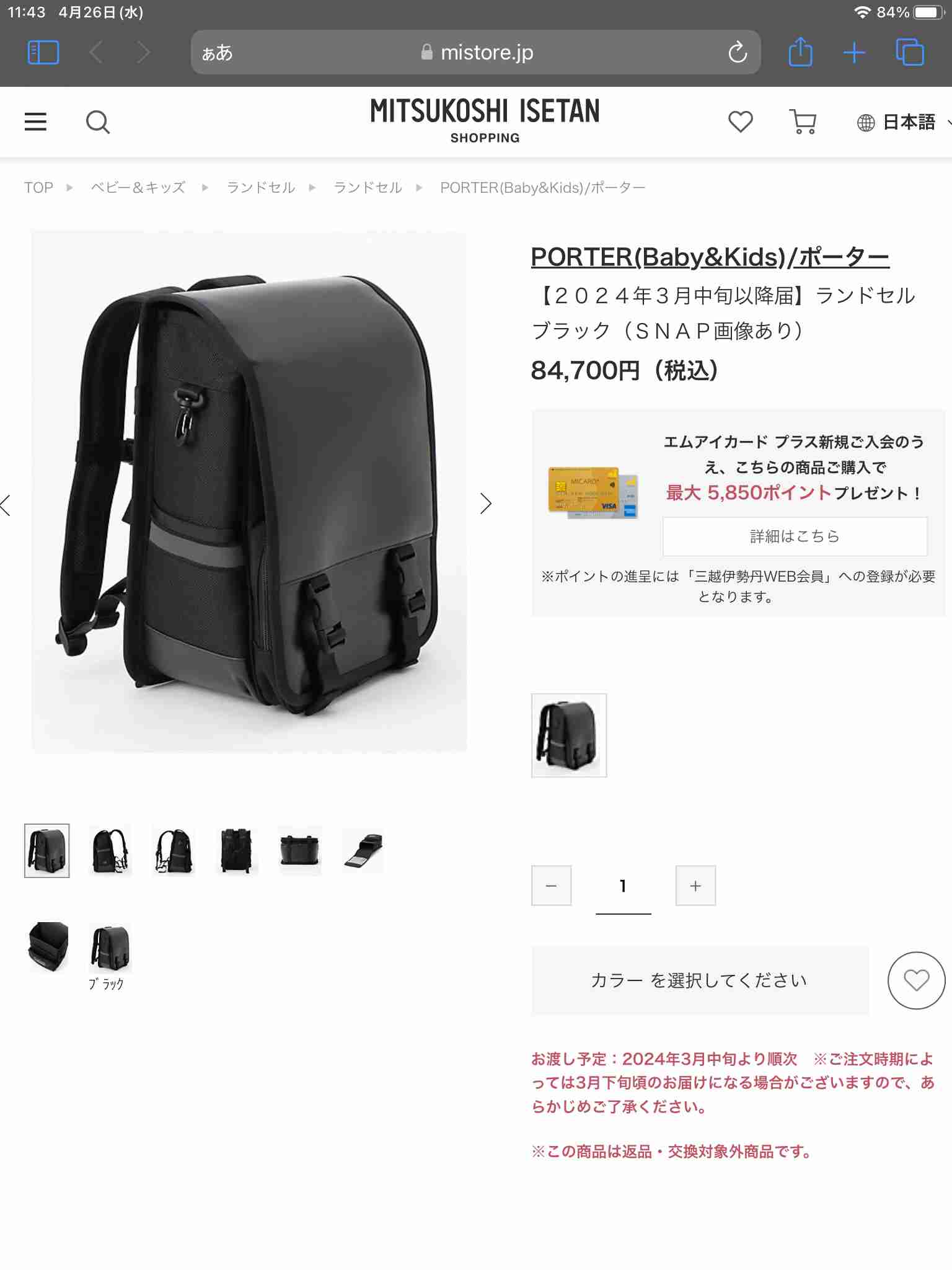 【ランドセル】私ならこの色を選びます！