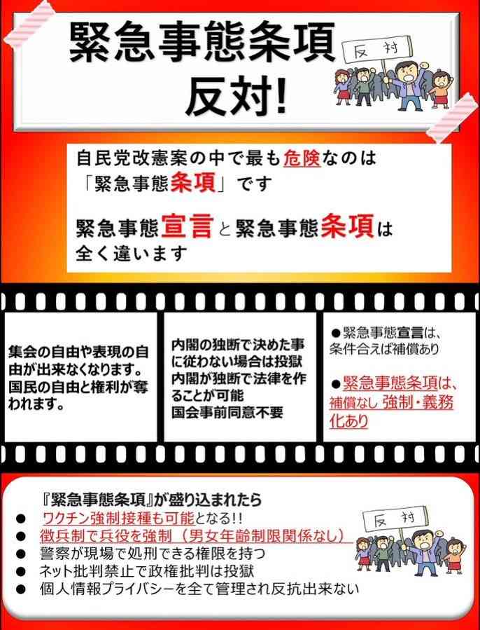 政党交付金、自民最多159億円