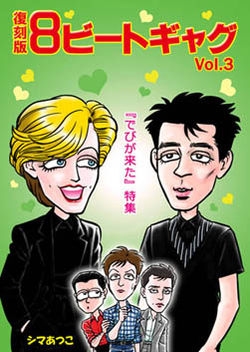 YMOファンもガッカリ…坂本龍一さん追悼報道に「ライディーン」を流すテレビ局のずさん