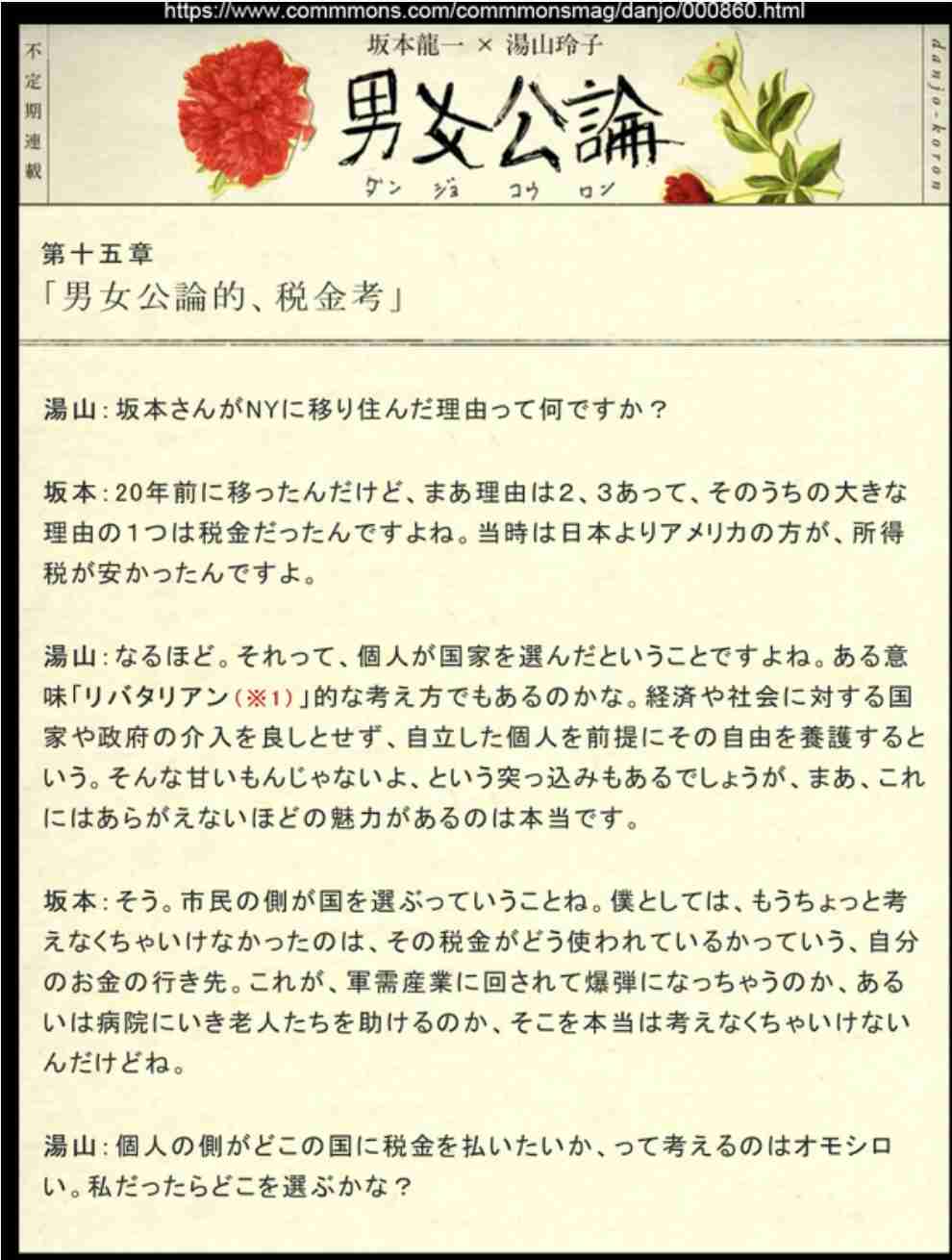 YMOファンもガッカリ…坂本龍一さん追悼報道に「ライディーン」を流すテレビ局のずさん