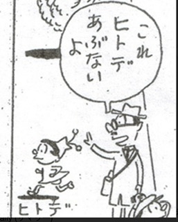 大人目線でサザエさんを語るトピ Part9