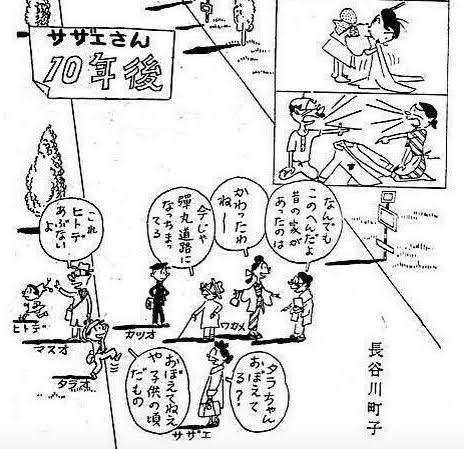大人目線でサザエさんを語るトピ Part9