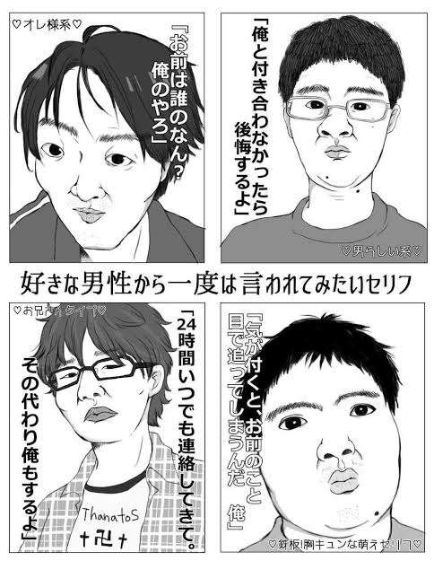 乙女ゲーにありがちな台詞