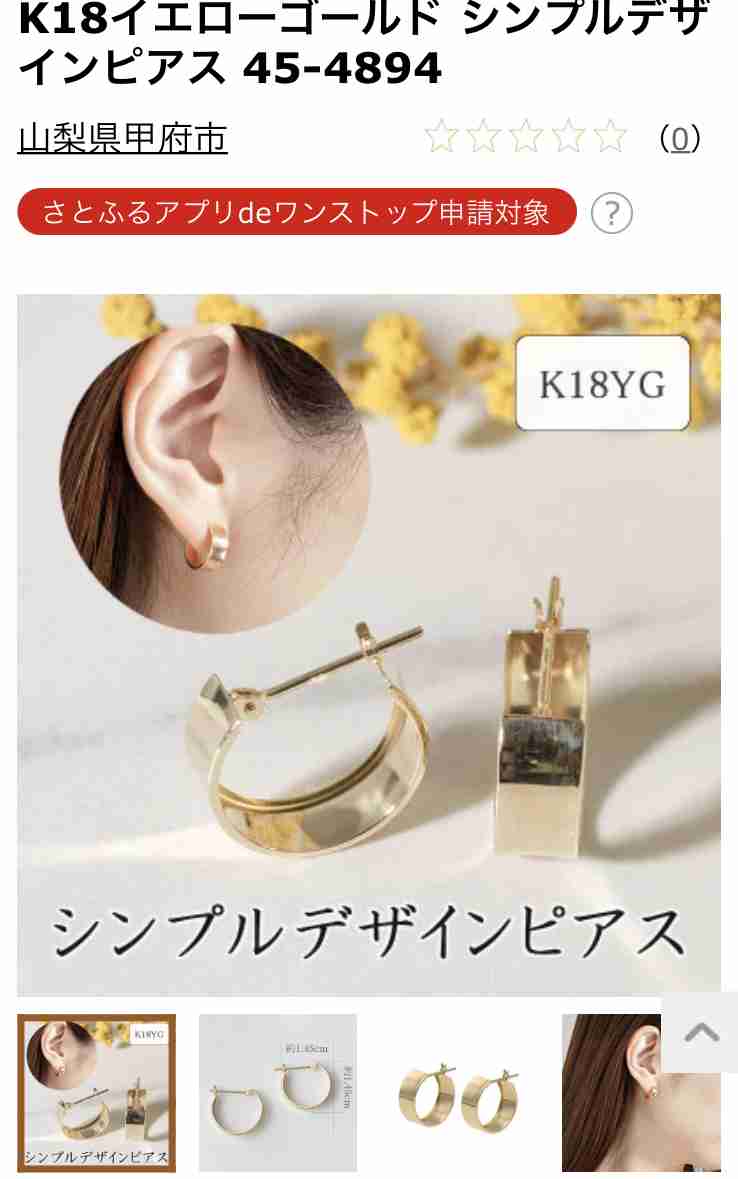 リピートしようと思ってるふるさと納税の返礼品