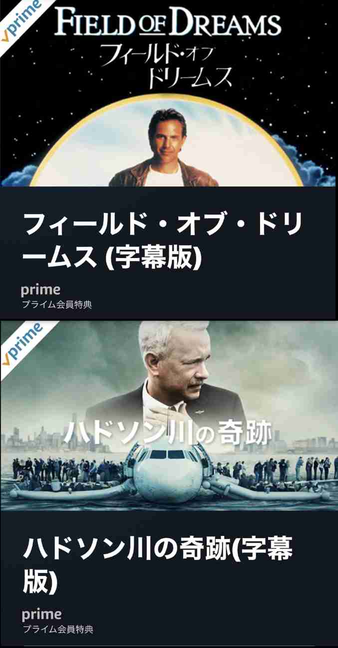 【GW】Amazonプライムビデオのおすすめ教えて!