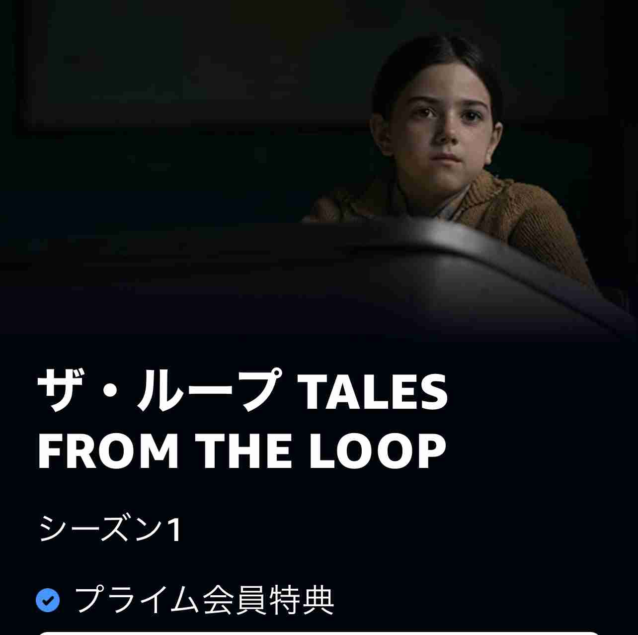 【GW】Amazonプライムビデオのおすすめ教えて！