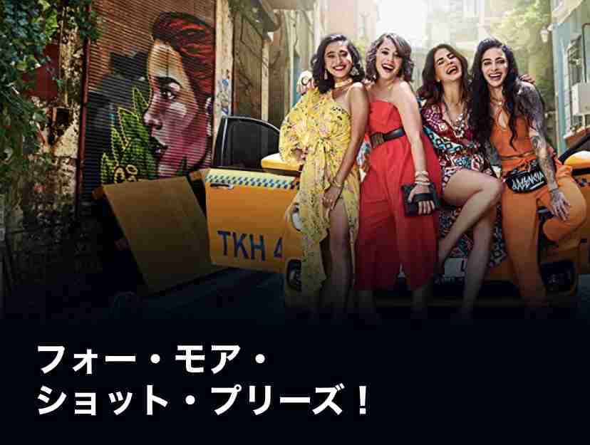 【GW】Amazonプライムビデオのおすすめ教えて！