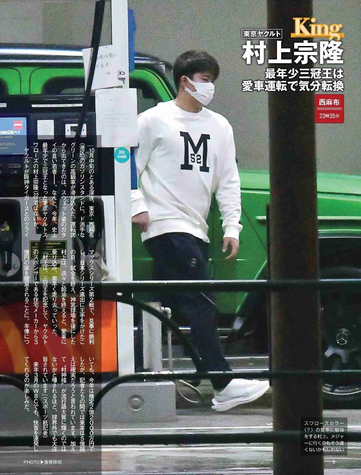 村上宗隆 女子ゴルフ原英莉花と真剣交際!個室で密会の鉄壁ガード