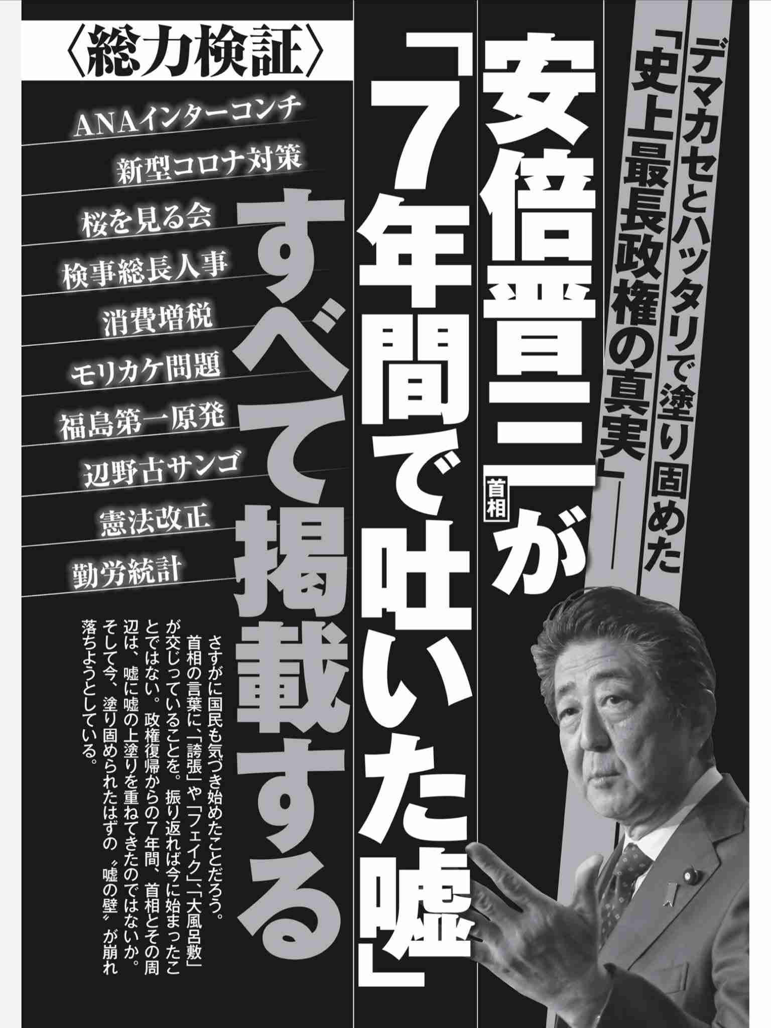磯山さやか、コロナ禍での