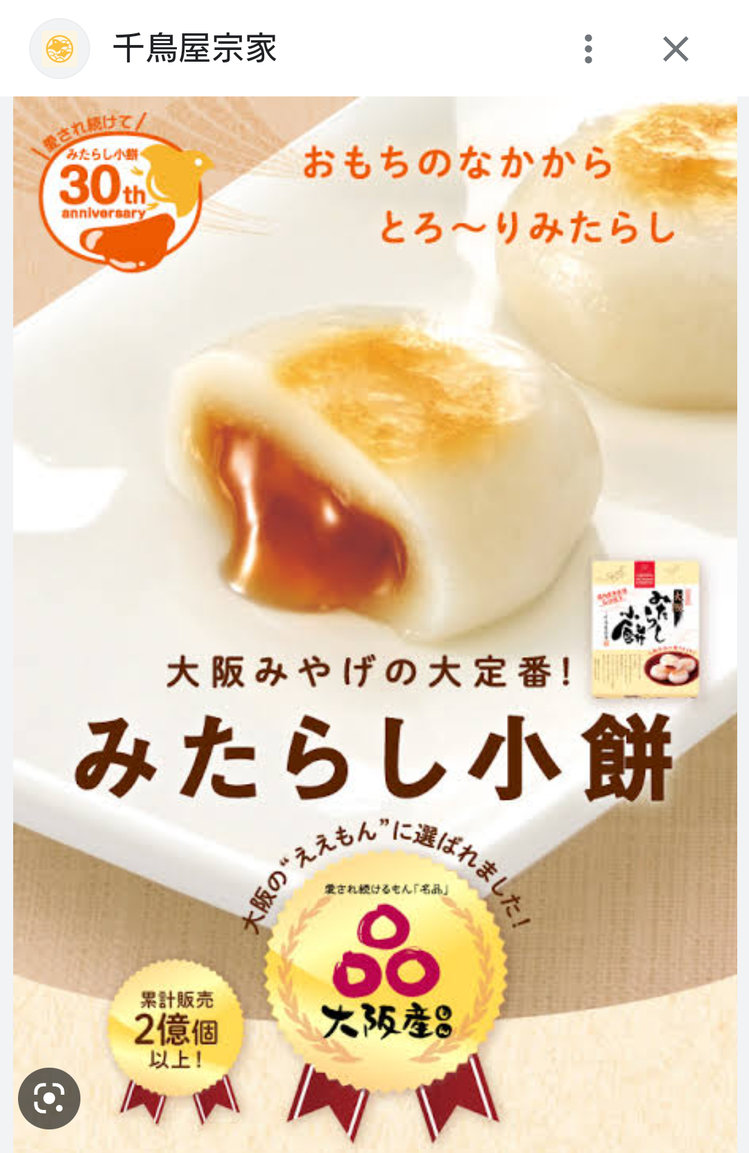 みたらし団子大好き♥♥♥