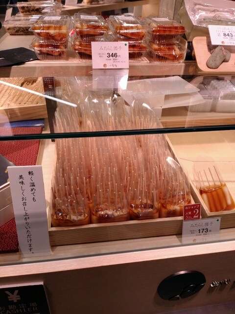 みたらし団子大好き♥♥♥
