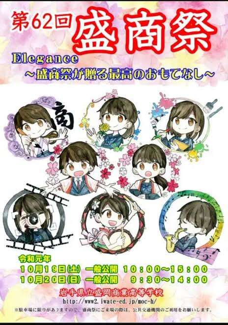 学校行事に毎回一緒に行こうと誘われる