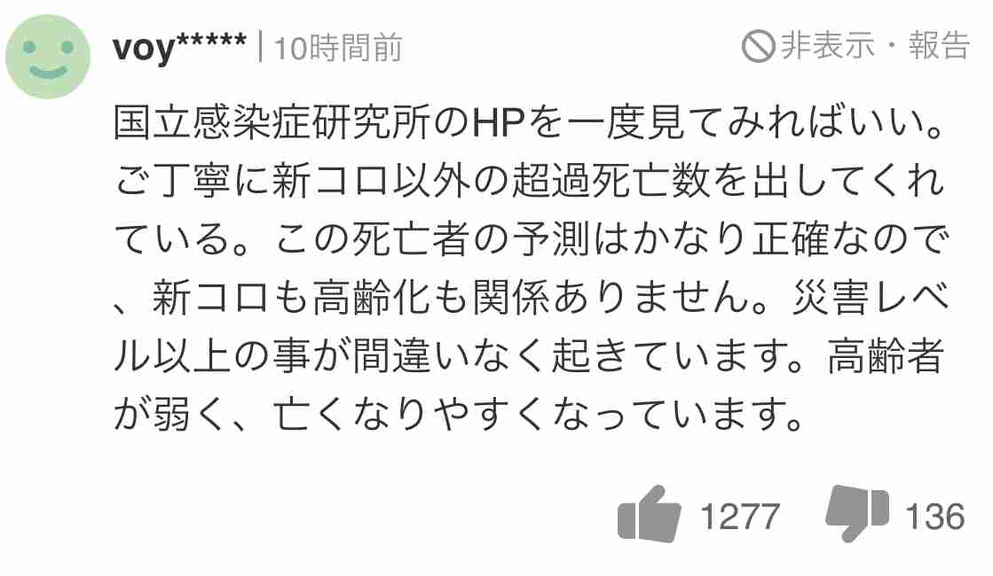22年の超過死亡、11万3千人 前年から倍増、コロナ影響か